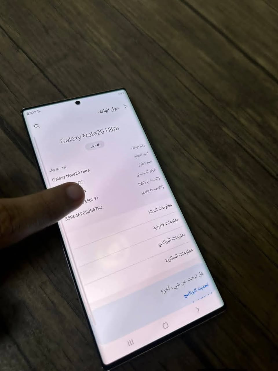 سلام عليكم نوت ٢٠ التراذاكره ٢٥٦ رام ١٢  جهاز شرق اوسط خطين جهال فقط بي طبع بلشاشه خفيف كلش  جامه مال كامره خلفيه بيهة فطرمامفر فقط باقي مكفول جهاز بدون غراض سعر٣٠٠ قفل قفل قفل مكاني بغداد وره سيطرت الشعب بغداد, العراق


**إذا كنت صاحب هذا الإعلان وتريد حذفه لأي سبب، رجاءا أرسل رسالة إلى الدعم الفني**