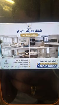شقة مفروشة • ١٢٥م • خلف رضا حسون