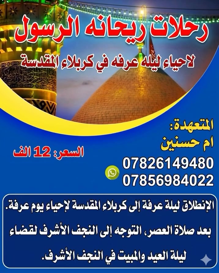 سارعو في الحجز واهلا وسهلا بزوار نتشرف بخدمتكم


**إذا كنت صاحب هذا الإعلان وتريد حذفه لأي سبب، رجاءا أرسل رسالة إلى الدعم الفني**