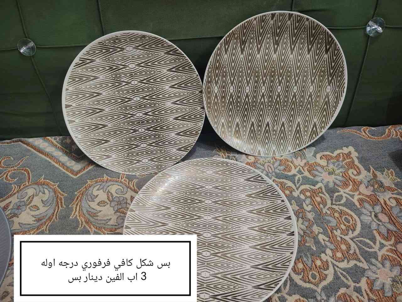 السلام عليكم فرفوري درجه اوله  وسعره مكتوب عليها عنوان حله نزلت سعد بيجو  للاستفسار *********** انواع فرفوري واصليي وجديد
