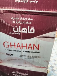 سفرة ماهان • كارتون