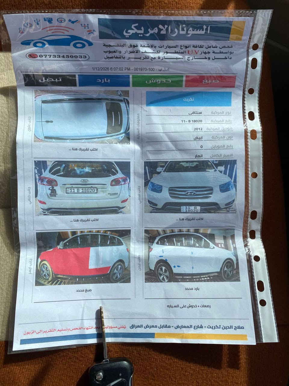 سلام عليكم
سنتافي موديل ٢٠١٢ محرك ٦ سلندر بدون فتح  لبيع او مراوس حسب القناعه السياره بيها صبغ باب وثاني بي شويه  وجاملغ أمامي صبغ بدون دواخل وبيها بارد بل هلال عكس السايق تخم تاير جديد صدر جديد  السياره حلوه مال بيت 
السعر  ١٥٠  وبي مجال بصيط

مكان السياره تكريت 

 رقم الهاتف  ***********
