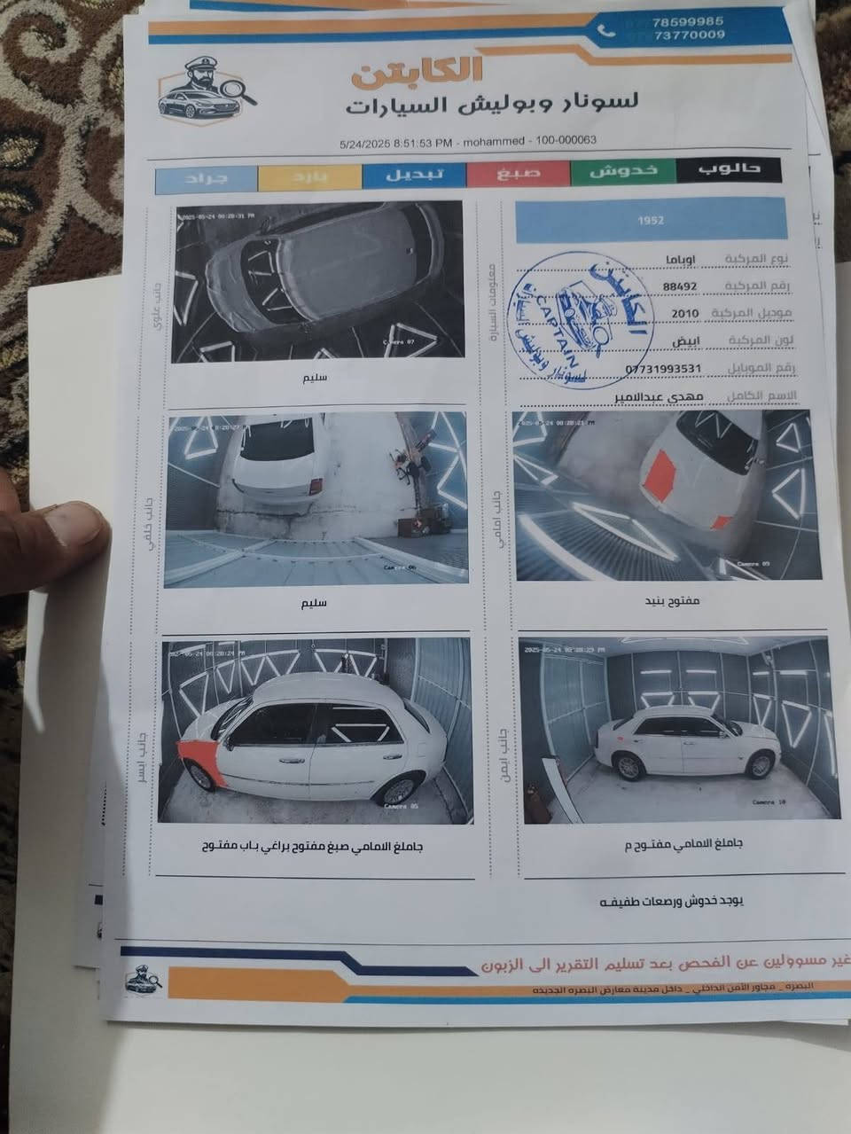 سلام عليكم اوبامة موديل ٢٠١٠ أصل رقم هوك انكليزي بإسم عربي محرك ٣٥٠٠ أصل سيارة مال جناي وكلش حلوه حداديتها نص عمر والباقي كفاله محرك وكير واكسل وضفيره وكهربائيات وتبريد السورنار مرفق بالمنشور اعتذر عن المراوس للبيع فقط بدون مراوس سعرها 122 مستعجل على بيعتها
العنوان ميسان مركز المدينة للاستفسار الاتصال على الرقم *********** 
سلام عليكم اوبامة موديل ٢٠١٠ أصل رقم هوك انكليزي بإسم عربي محرك ٣٥٠٠ أصل سيارة مال جناي وكلش حلوه حداديتها نص عمر والباقي كفاله محرك وكير واكسل وضفيره وكهربائيات وتبريد السورنار مرفق بالمنشور اعتذر عن المراوس للبيع فقط بدون مراوس سعرها 122 مستعجل على بيعتها
