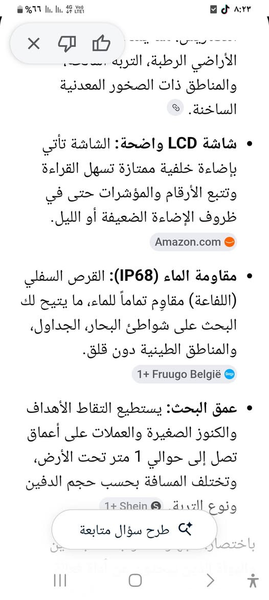 جهاز كشف لمعادن لتفاصيل عخاص.لسعر  ٧٥  -***********
