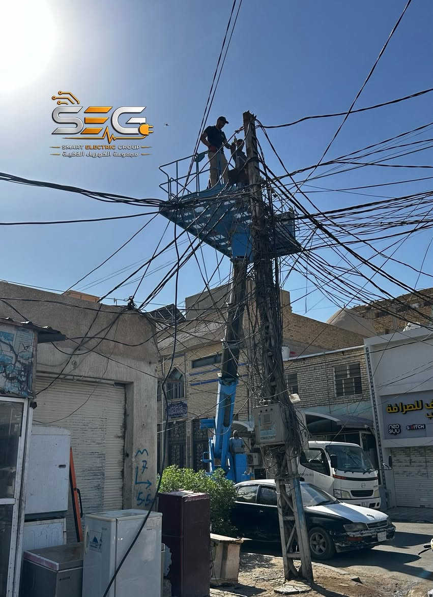 نرتقي بأعمالنا إلى أعلى المستويات لنضمن لكم تنفيذاً دقيقاً وآمناً بأحدث المعدات والخبرات الفنية.

🔹 تنفيذ وصيانة الأعمال الكهربائية
🔹 نصب وتشغيل الإنارة الخارجية
🔹 تركيب كاميرات المراقبة
🔹 تمديد الكوابل والشبكات الكهربائية
🔹 العمل على الارتفاعات بأحدث معدات السلامة

📞 ***********

ثقتكم هي طاقتنا… والجودة هي عنواننا. ⚡🏗️

#مجموعة_الكهرباء_الذكية #SEG #كهرباء #كاميرات_مراقبة #صيانة_كهربائية #النجف #العراق
