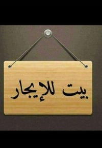بيت • العبيدي شارع الساده • ١٠٠م
