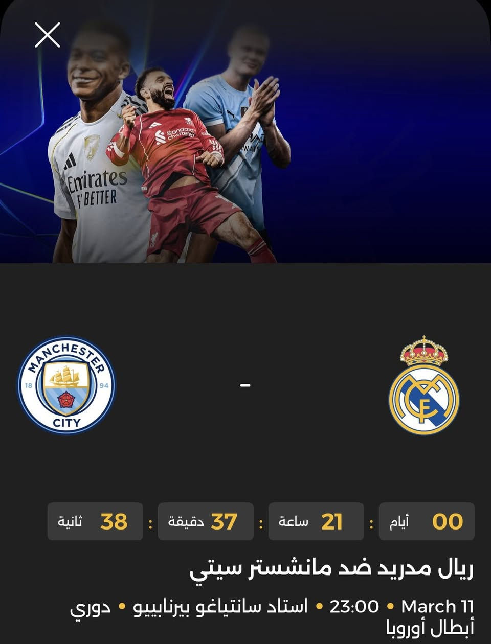 لتجديد الاشتراك تواصل واتساب ***********
