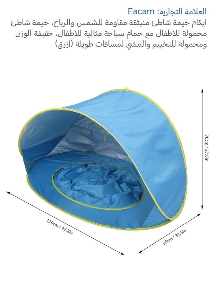 الخيمة هي نموذج منبثق (Pop Up) مصمم خصيصاً للأطفال، وتتميز بوجود مسبح صغير مدمج في القاعدة للعب الآمن.توفر الخيمة حماية من أشعة الشمس، وغالباً ما تكون مصنفة للحماية من الأشعة فوق البنفسجية بنسبة 50+ (UV50+).تصميمها خفيف الوزن ومحمول، مما يسهل نقلها وتخزينها في حقيبة حمل مخصصة للتنقلات والرحلات.

السعر 15 الف


**إذا كنت صاحب هذا الإعلان وتريد حذفه لأي سبب، رجاءا أرسل رسالة إلى الدعم الفني**