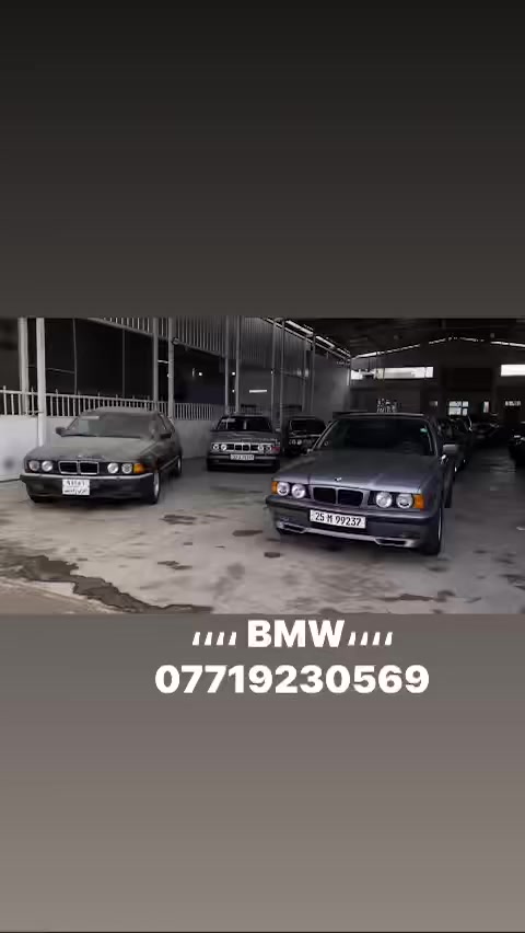 عالم ال BMW 
أسعار تنافسيه معرض جنه كركوك 
***********
