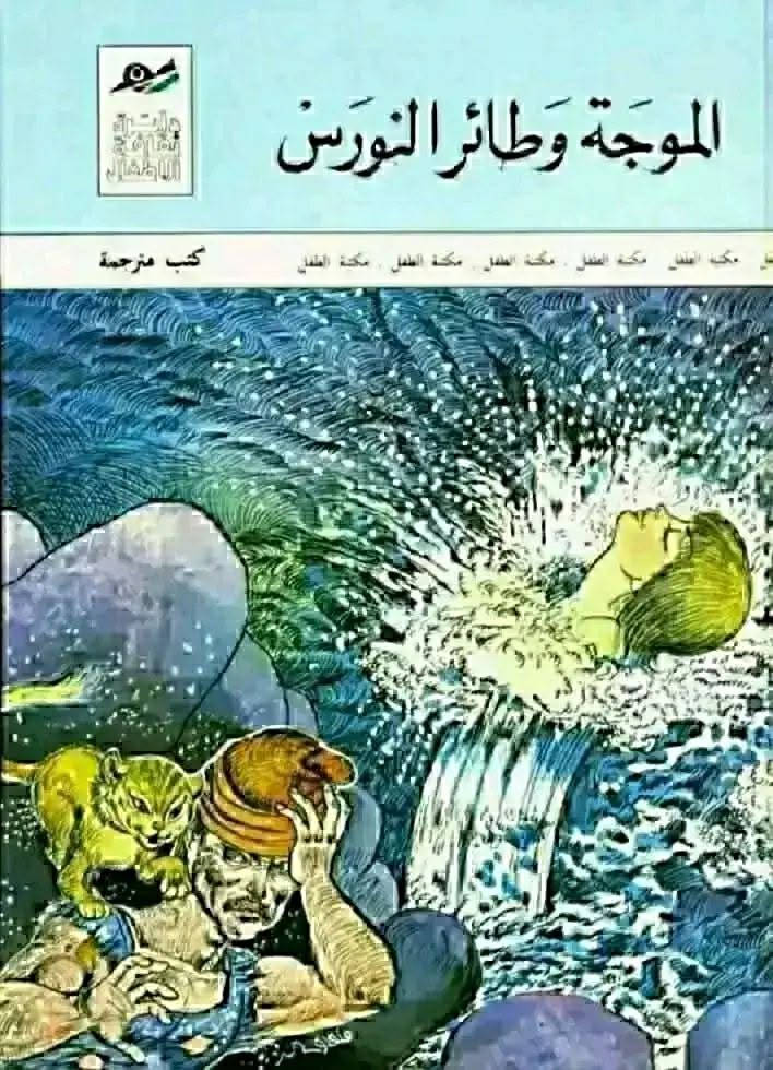 يتوفر 24 عدد اصدارات دار ثقافة الاطفال لسنوات الثمانينات اعداد اصلية ونظيفة سعر العدد 5 الاف للحجز والاستفسار مراسلة الخاص يتوفر توصيل


**إذا كنت صاحب هذا الإعلان وتريد حذفه لأي سبب، رجاءا أرسل رسالة إلى الدعم الفني**