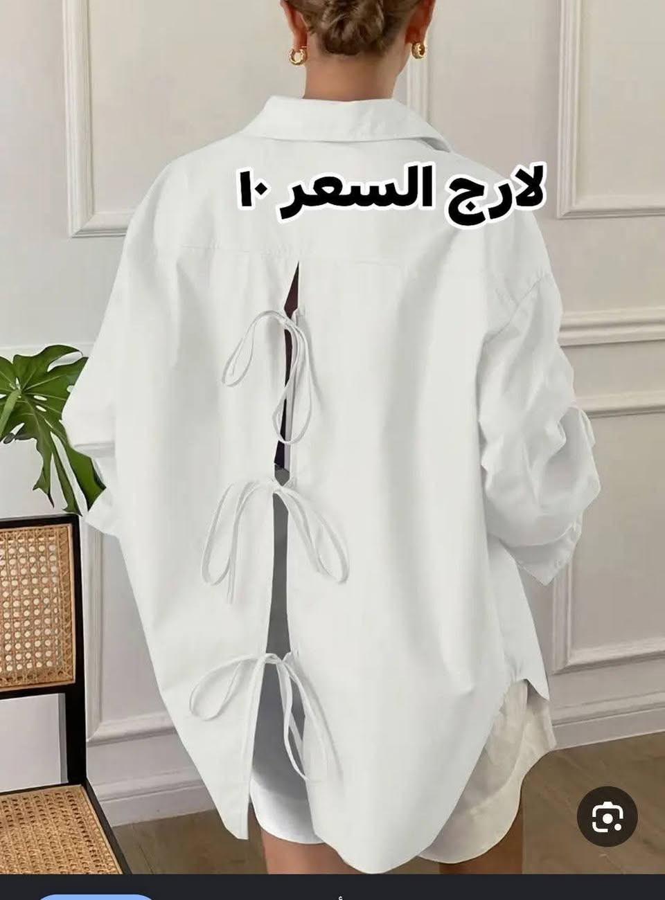شي ان نسائي


**إذا كنت صاحب هذا الإعلان وتريد حذفه لأي سبب، رجاءا أرسل رسالة إلى الدعم الفني**