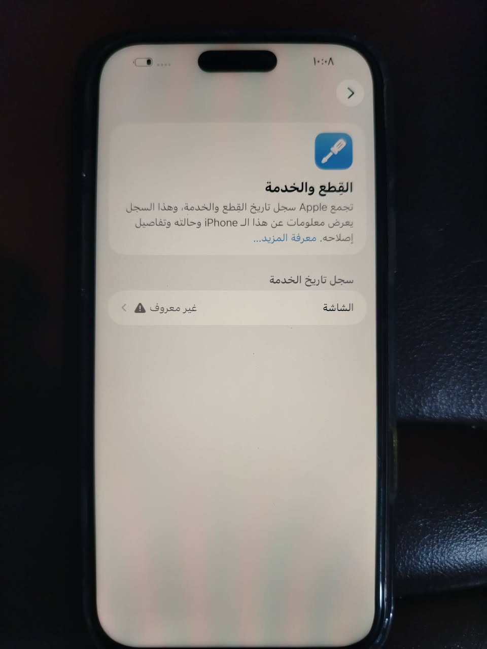 للبيع ايفون 16 ابرو ماكس ذاكره 256 بطاريه 96 ،،،فقط شاشه مبدله ثلاث خيارات ،وعدسه كاميرا x5 فقط جهاز نظيف بس مرات تصير بي صرفيه مال شحن وينزل شحنه  الشراي يخابر سعره مناسب ‏‪‏‪***********‬‏
ذي قار
