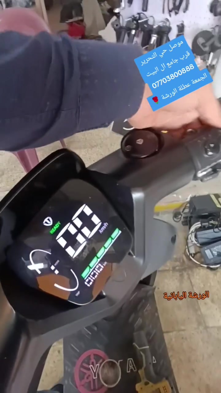 الورشة اليابانية لصيانة الدراجات
دقة في الأداء.. سرعة في التنفيذ
خدماتنا: بيع-✅ - شراء-✅- تصليح-✅- كافة أنواع الدراجات 
(النارية🏍️ و 🛵الكهربائية) 
يوجد ادوات احتياطية جديد و مستخدم 
العنوان: موصل، سايدين حي التحرير - قرب جامع آل البيت - مقابل الاستدارة.
للتواصل الاتصال ***********
