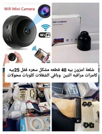 كلمن • للبيع