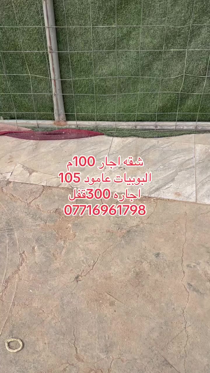 للاستفسار والتواصل ***********اجار   اجار
