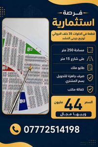 تواصل واتساب او خاص 07772514198