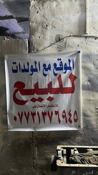 يالله السلام عليكم موقع للبيع  زعفرانية شارع الزوراء رقم صاحب الموقع د...