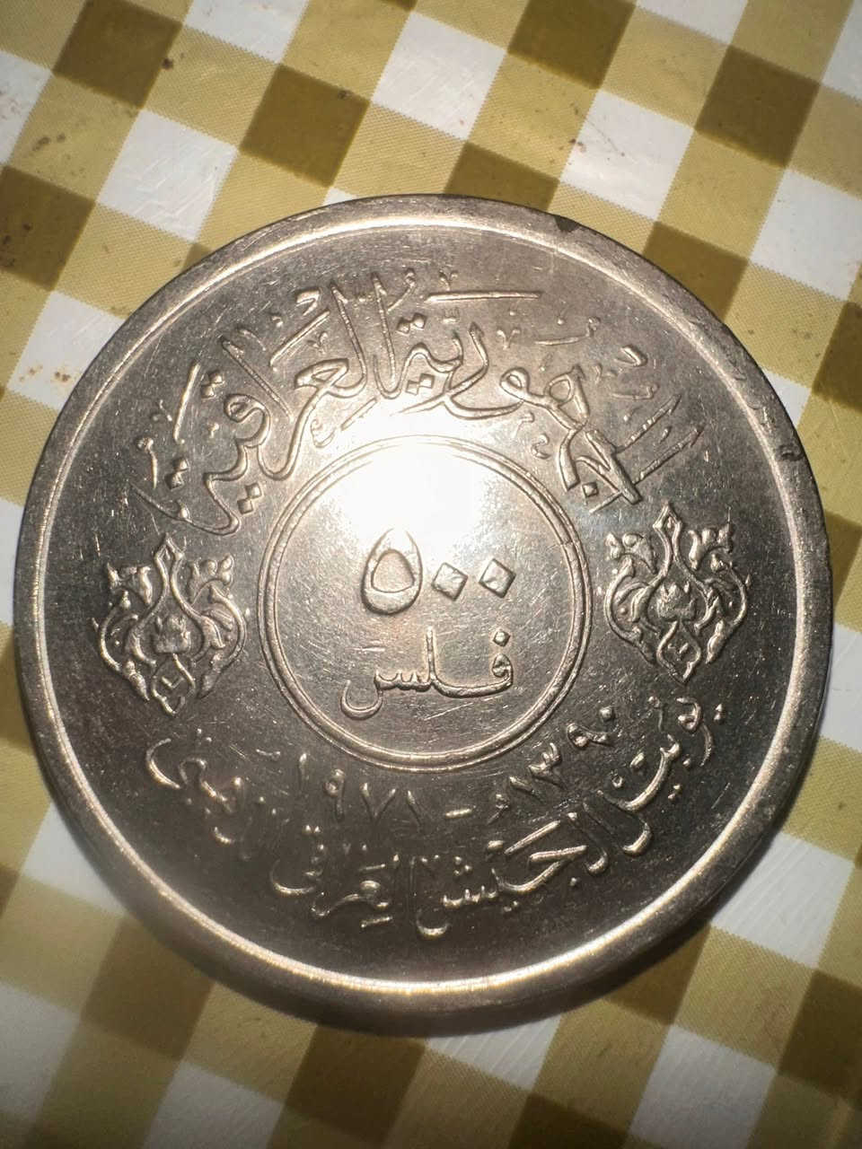 للبيع عملة عراقيه ٥٠٠ فلس ذكرى الجيش العراقي


**إذا كنت صاحب هذا الإعلان وتريد حذفه لأي سبب، رجاءا أرسل رسالة إلى الدعم الفني**