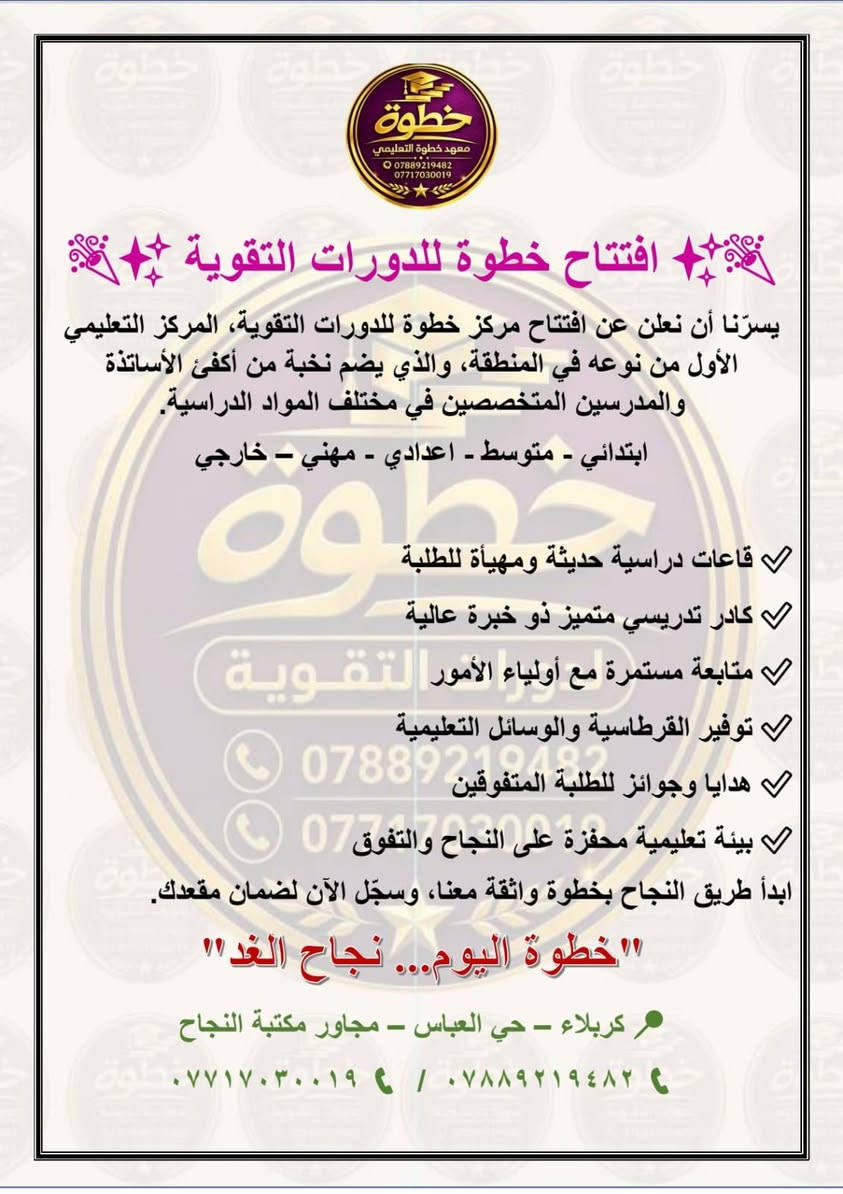 معهد الخطوة حي العباس فرع الثاني مجاور مكتبة النجاح للاستفسار اتصال علئ الرقام البلصورة


**إذا كنت صاحب هذا الإعلان وتريد حذفه لأي سبب، رجاءا أرسل رسالة إلى الدعم الفني**