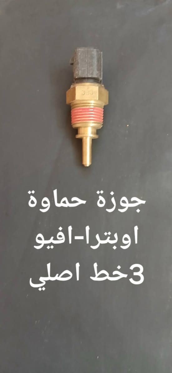 السلام عليكم زبائن كراند.
يتوفر لدينا جوزة كماوة+جوزة دهن
لجميع السيارات 《《كيا +هونداي 》》.
العنوان:
ساحةعدن/خلف مطحنة الجلبي/مقابل جامع الكويتي
الاستفسار :
الاتصال على رقم:
***********
يوجد توصيل لجميع انحاء العراق
