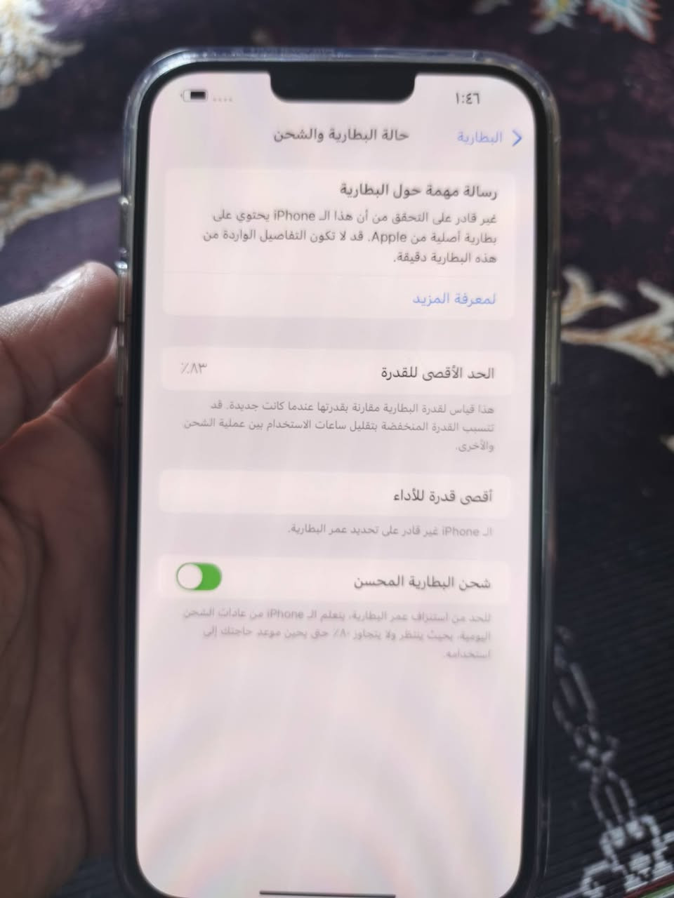 ايفون 13 برو ماكس
بطارية 83..🔋⚡

ذاكرة واحد تيرا... 

السعر 800 الف.. 

مكان بابل قضاء الاسكندرية.. 

للأستفسار/ ***********
