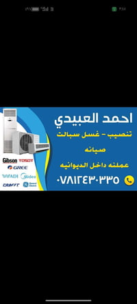 هذا كارت ولد ينصب سبالت وصيانه الصراحه وداعت ولدي لعام وسنه سوه سبلت ا...