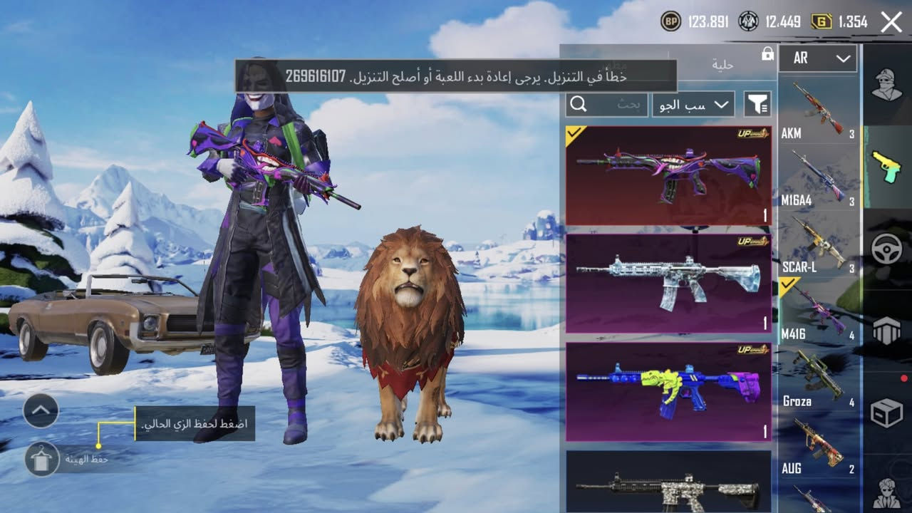 سلام عليكم حساب للبيع مثل مامجود بلصور حساب رايده 160 وبي مجال بسيط حك الجيه مكاني بغداد مدينه الصدر رقمي ***********
