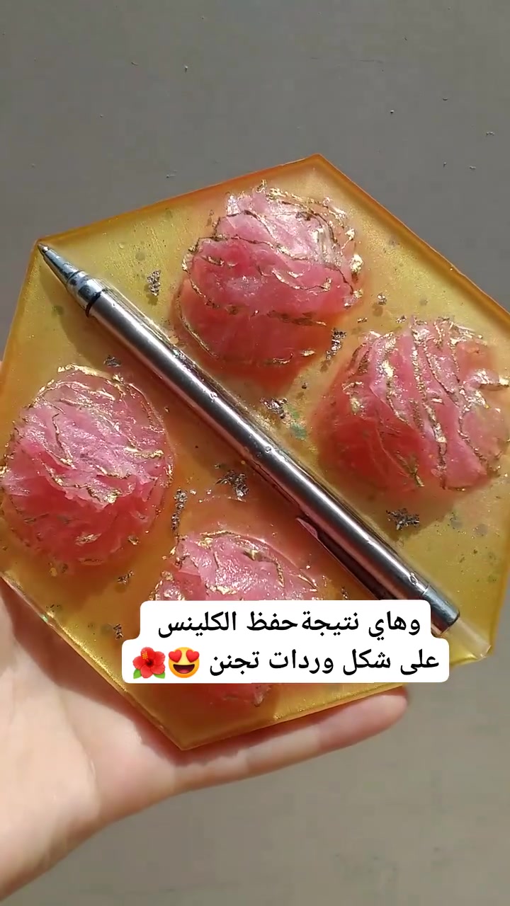 وهاي النتيجة الرائعة الغير متوقعة لشكل الكلينس 😍🌺🌺🥰

 #ريزن #اكسبلور #حفظ_ورد ندفة الثلج Resin


**إذا كنت صاحب هذا الإعلان وتريد حذفه لأي سبب، رجاءا أرسل رسالة إلى الدعم الفني**