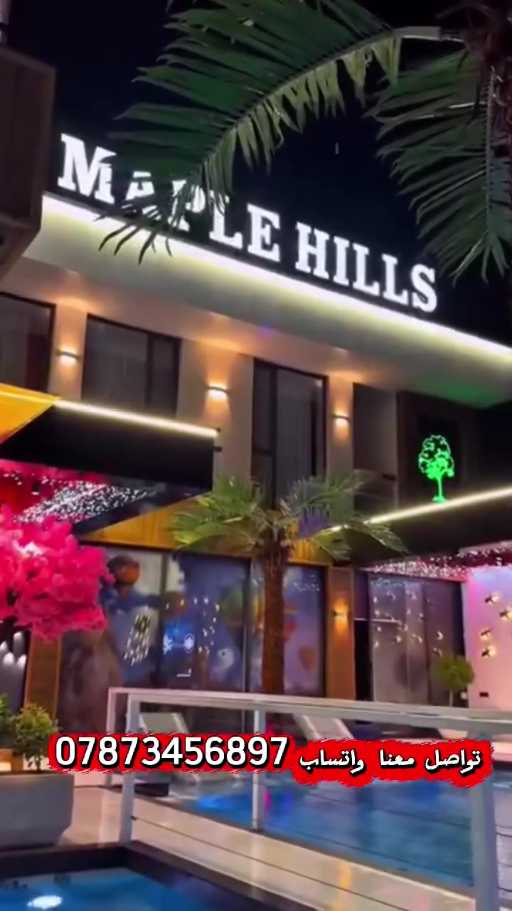 شركة الحوت الأزرق للتصميم والتنفيذ
نحو مستقبل نصنع الجمال ونبني الثقة ✨

نقدم لكم حلولاً متكاملة بأحدث التصاميم وأفضل المواد العالمية المعتمدة لتنفيذ جميع المشاريع الترفيهية والسكنية والتجارية في جميع أنحاء العراق 🇮🇶

🔹 تصميم وتنفيذ المزارع الترفيهية
🔹 تصميم وتنفيذ الشاليهات والفلل الفاخرة
🔹 تصميم وتنفيذ المسابح بكافة أنواعها
🔹 تصميم وتنفيذ النافورات الراقصة والتفاعلية
🔹 تصميم وتنفيذ المدن المائية
🔹 تصميم وتنفيذ النوادي الرياضية والمطاعم والبنايات التجارية
🔹 تصميم وتنفيذ البيوت الخشبية
🔹 تنسيق الحدائق العامة وبناء الشلالات والمناظر الطبيعية

✅ كوادر هندسية وفنية ذات خبرة طويلة
✅ تنفيذ احترافي بأعلى معايير الجودة
✅ استخدام مواد من مناشئ عالمية معتمدة
✅ خدماتنا متوفرة في جميع المحافظات العراقيه
واتساب ***********
