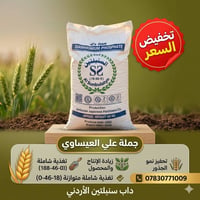 داب السنبلتين SS • جملة • توصيل مجاني