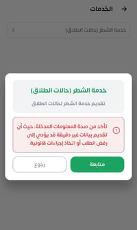 شطر المطلقات • البطاقة التموينية • بغداد والمحافظات
