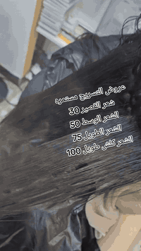 عروص صالون ريماس لتجميل العرائس 

مده سبووووووع فقط الي تجي تكص وصل وتدفع شوكت ماتجي  هلا بيها 
 ☀️ ( الحنة + العرس  + رموش + تنضيف بشرة + حفافه وجه + باودر جسم ) ( 200 الف )  الخطوبه او المهر  (75لف ) 🌼 ميك اب+ تسريحة+رموش( 50الف ) 
______________قسم الاضافر 
جل اكستيشن فول دزاين 25
جل اكستيشن مع جلش او دزاين اضفرين 20
ادامه جل اكستيشن 20
سترونك 15
ازاله جل اكستيشن 5
ازاله جلش  3
اضافر شهريه مع جلش 15
اضافر قدم مع جلش 10
________________ازاله تاتو

ازالة  تاتو الحاجب الماده الي نستخدمها شفافه وامنه مابيها اي اضرار على الجلد او شعر الحاجب  كدامكم  راح يطلع الحبر  بنات سعر الازالة (25)
_______________تسريح الشعر 
تسريح الشعر القصير 30
تسريح الشعر الوسط 50
تسريح الشعر اكثر من الوسط 75
تسريح الشعر الطويل 100
_________________صبغ الشعر والميش 
صبغ شعر 25
ميش شعر 25
صبغ شعر مع ميش 40 فقط 
_______________معالج الشعر بجهاز النانو 

فوائد جهاز النانو يغذي الشعر من العمق 
يقوي الشعر ويعيد الحيوية
يمنح نعومه ولمعان فورآ
يقلل التساقط والتكسير 
يقلل التجعد 
 جلسه ترميم الشعر الضعيف والتالف سعر الجلسه 20فقط
_____________تنظيف بشره 
تنظيف بشره بجهاز الهايدرو  تنظيف عميق 15
تنظيف بجهاز البخار والسناره وماسكات الوجه مع اقنعه 10
______________عشبه الشعر 

كل الوان العشبه متوفره 
الشعر القصير 30
الشعر الوسط 40
الشعر الطويل 50
لفتنك حاجب 10فقط
العنوان /الدوره سوق الاثورين
للحجز والاستفسار /***********
