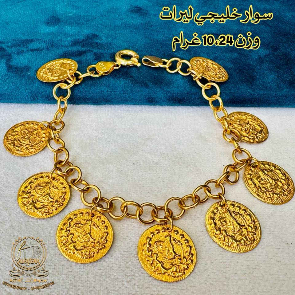 العرض الاقوى .....اشتري الذهب الي يعجبك بالتقسيط المريـــــــــــــح عن طريق الماستر كارد بدون  تعقيدات وبدون ضمانات  تتوفر خدمه البيع اونلاين مع خدمه توصيل 
العنوان : بغداد - الحرية الثانية - مجاور السوق 
للتواصل ***********//***********
