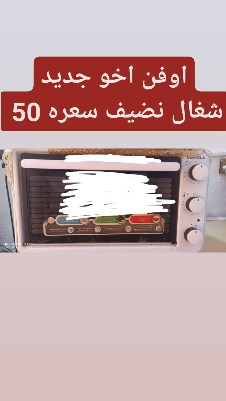 غراض لبيع جدد


**إذا كنت صاحب هذا الإعلان وتريد حذفه لأي سبب، رجاءا أرسل رسالة إلى الدعم الفني**