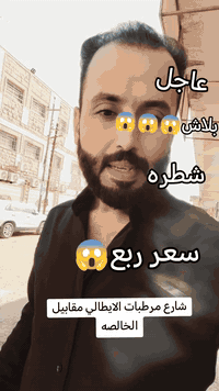 تخفضات هائله ناريه😉☺️🔥👌 العنوان شارع مرطبات الايطالي  مقابيل الخالصه ي...