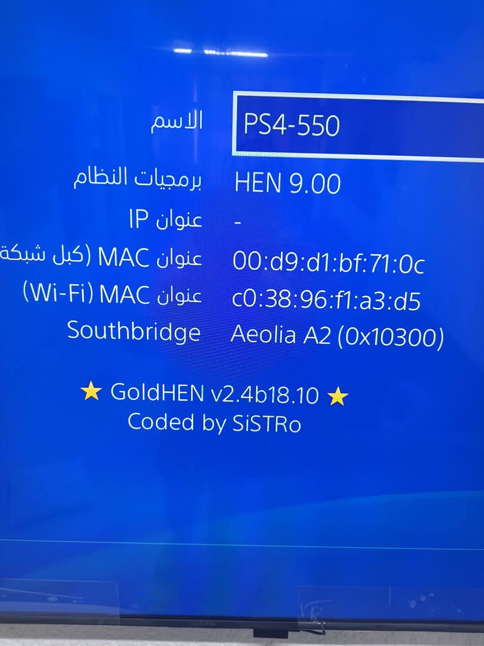 بلي 4 فات مهكر نظام 9 ذاكره 500 مع هارد خارجي 1تيره ومع العاب 31 لعبه مع جوستكات 3  اصليات ومع UBs السعر350قفله/بغداد علاوي ***********
