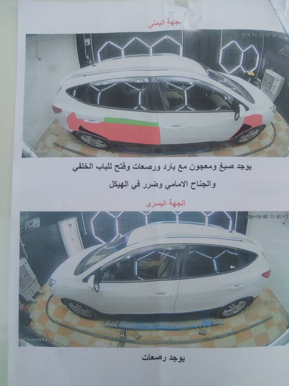 السلام عليكم توسان مديل 11خليجي  رقم نكليزي جديد  سنوية ٢٠٢٩ .. مكفوله السيارة من الكص وعيب شرعي.. محرك مبدل جديد تبريد تدفه سياره جاهزه واحلى من الصوره تجي وشوف وتفحص السعر ١٣٩ وبيها مجال حك جيه...الضرر موضح بالسونار 
مكاني محافظة صلاح الدين قضاء الضلوعية...
للاستفسار واتساب ***********
إتصال ***********
