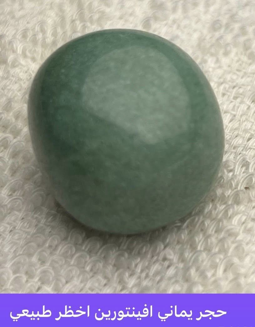 احجار يماني أنواع مختلفه منها العقيق تواصل واستفسار الاتصال ***********
