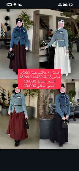 للتواصل: انستا @stirag.outfit  او واتسااب ***********
