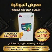 ثلاجة أدميرال • ٦ قدم • موفرة كهرباء