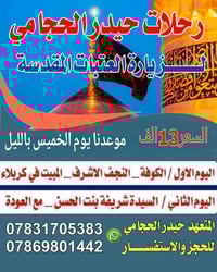 موعدنا يوم الخميس بالليل