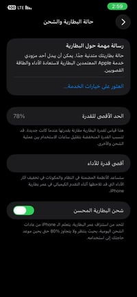 آيفون ١١ برو ماكس • ٢٥٦ • النجف