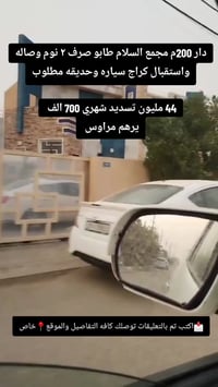 اهلا وسهلا مكتب النخيل للعقار والمقاولات ابعت رابط المنشور واتس ونجاوب...