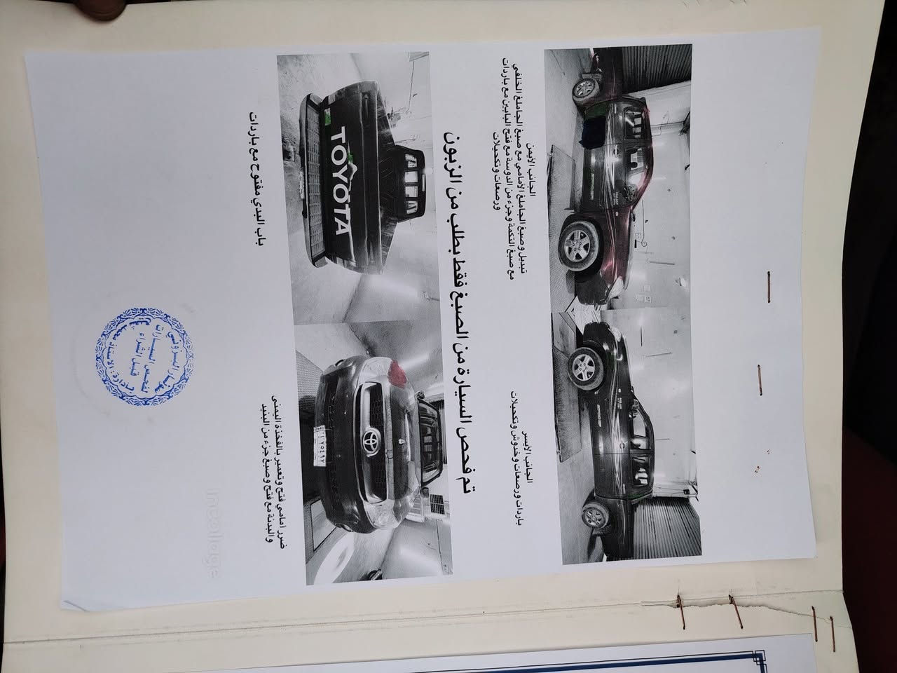 للبيع بيكم هايلوكس ٢٠١١رقم بغداد تحويل مباشر السياره حلوه بيها سونار بل منشور
العنوان ميسان السعر١٣٥وبيها مجال الشراي
انا مكلف بل نشر اتصل على الرقم
***********
