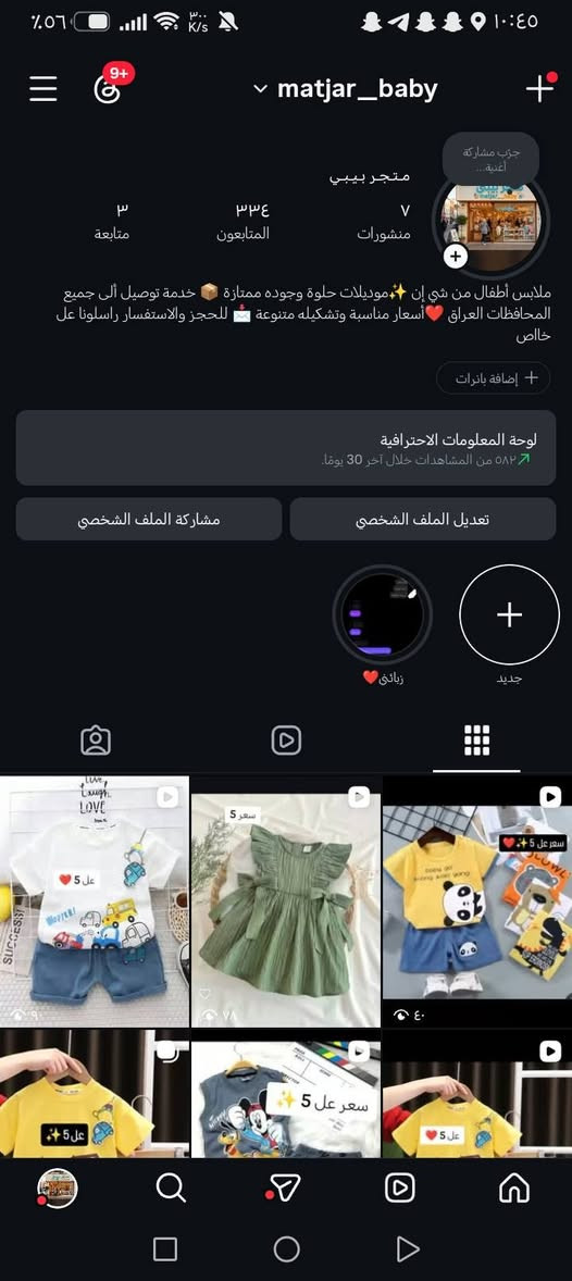 ممكن متابعه البيج


**إذا كنت صاحب هذا الإعلان وتريد حذفه لأي سبب، رجاءا أرسل رسالة إلى الدعم الفني**