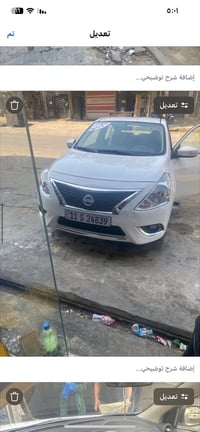 نيسان سني مصري ٢٠٢٣ شاشه بلاديه اشاير مري  مري كهرباء ابسمي رقم بغداد ...