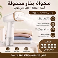 فخامة • الكترونيات • بغداد