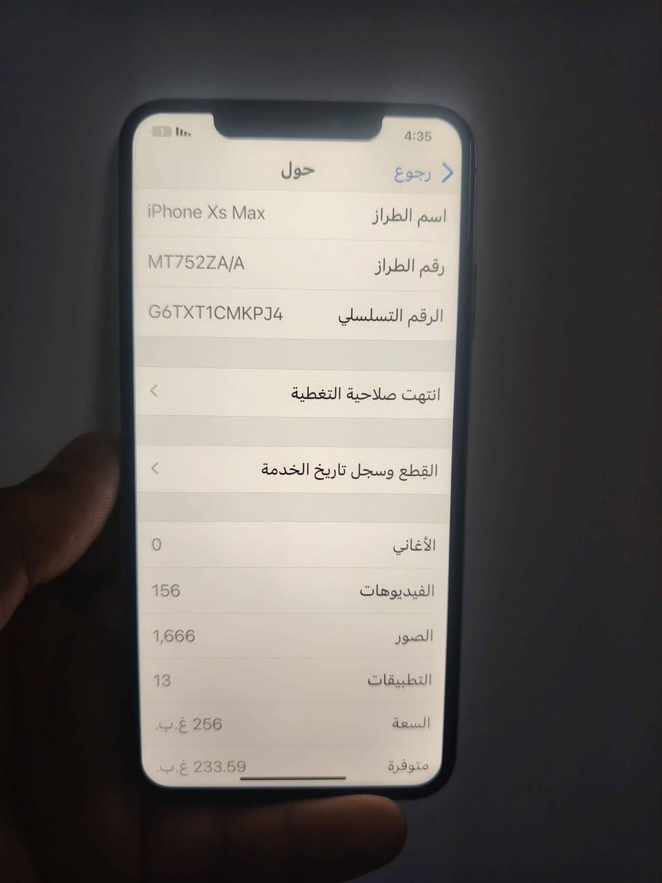 اكس اس ماكس ٢٥٦ بطاريه ٧٩ دبل شريحه نموذج za مبدل شاشه وفيس ايدي متوقف النجف, العراق


**إذا كنت صاحب هذا الإعلان وتريد حذفه لأي سبب، رجاءا أرسل رسالة إلى الدعم الفني**