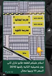 أرض • حبيلية الثانية • ٢٠٠م