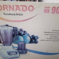 خلاط أبو طاحونة • معصارة فواكه • بغداد